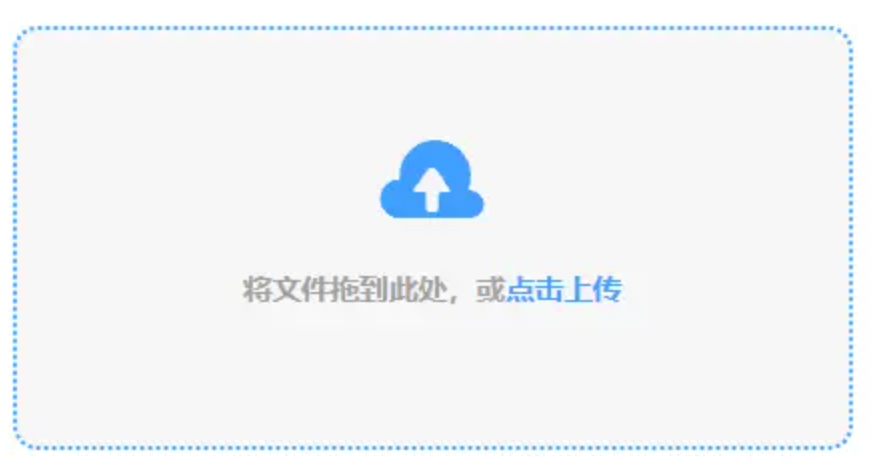 众发唯一官网使用讲解 - 添加文件